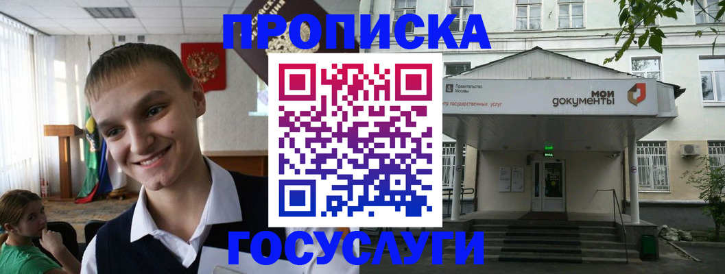 временная регистрация купить в Тюмени