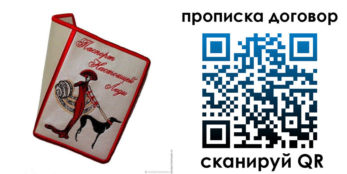 временная регистрация госуслуги в Тюмени