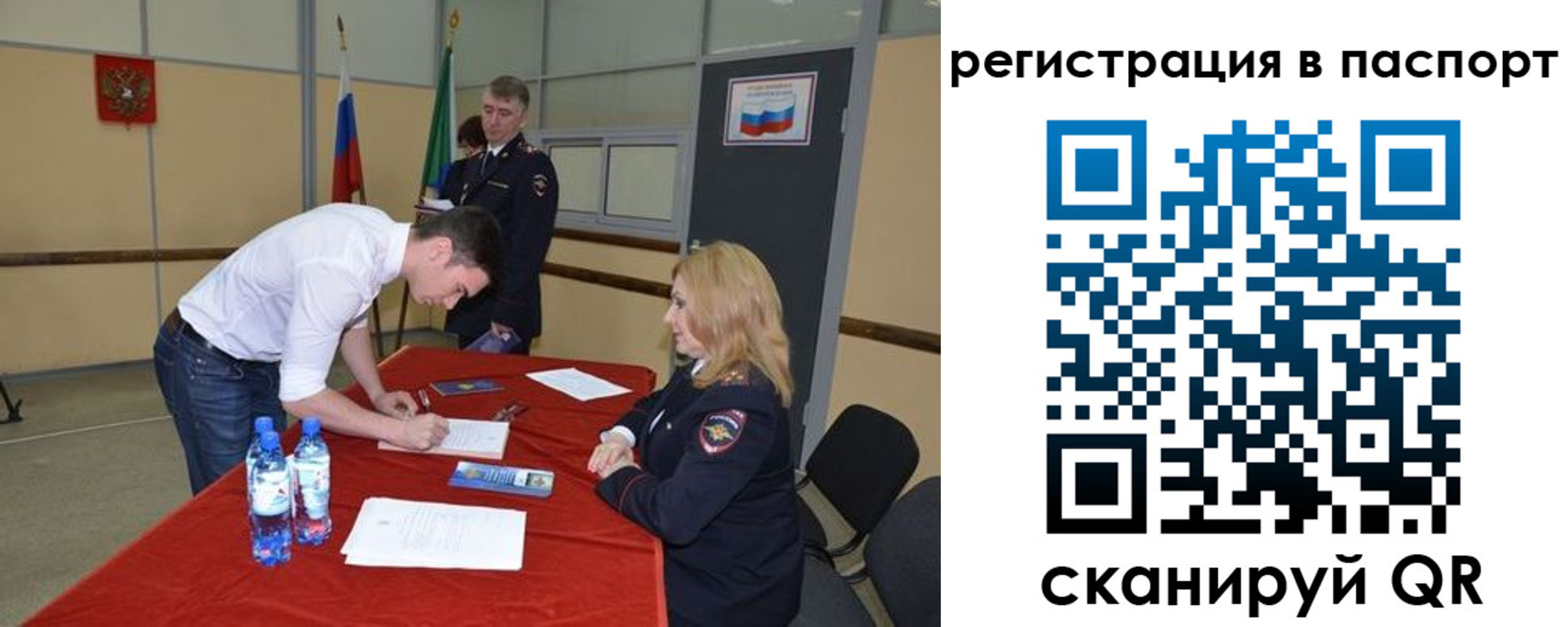 временная регистрация госуслуги в Тюмени