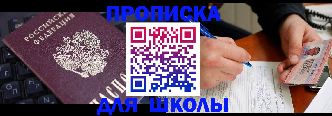 временная регистрация для всех в Тюмени
