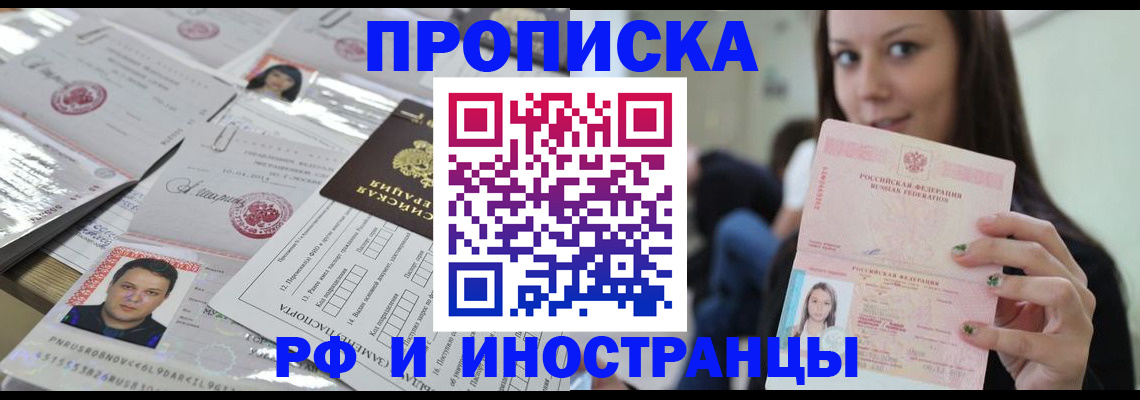 временная регистрация гарантия в Тюмени