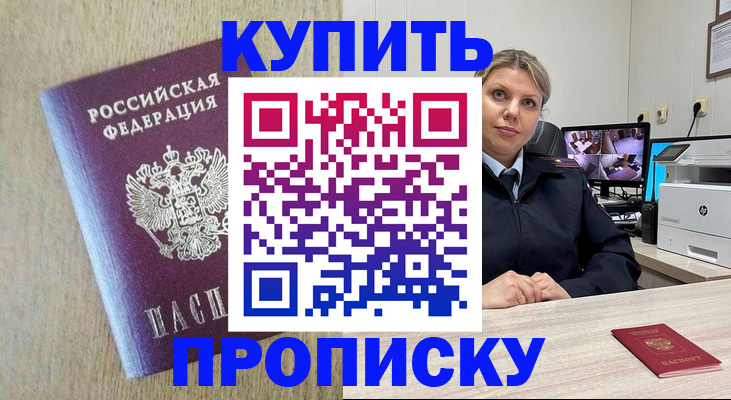временная регистрация для школы в Тюмени