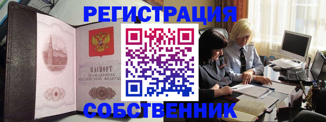 прописка паспорт в Тюмени