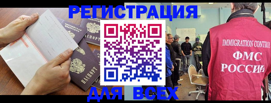 временная регистрация поиск в Тюмени